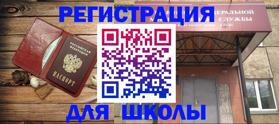 временная регистрация госуслуги в Соль-Илецке